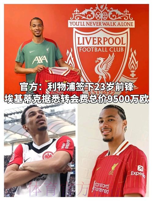 标晚分析姆巴佩未来:不太可能去英超 最可能去皇马